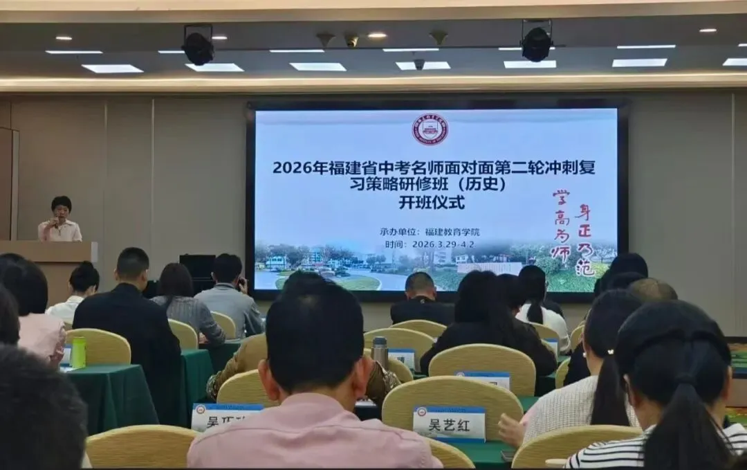 研修提素养 蓄力备中考 第12张