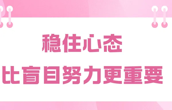 最后60天!天津中考冲刺关键期抓对方法,孩子每科都能往上冲! 第15张