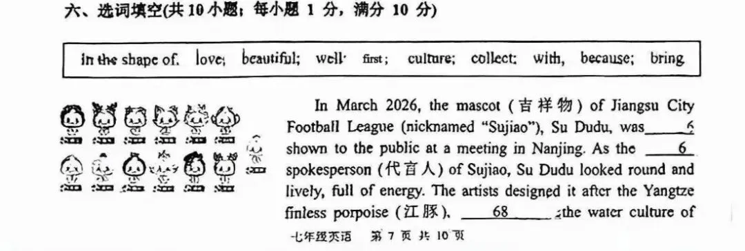 泰州省附七年级下学期期中英语试卷分析:题型稳中有新,传统文化是重头戏 第11张