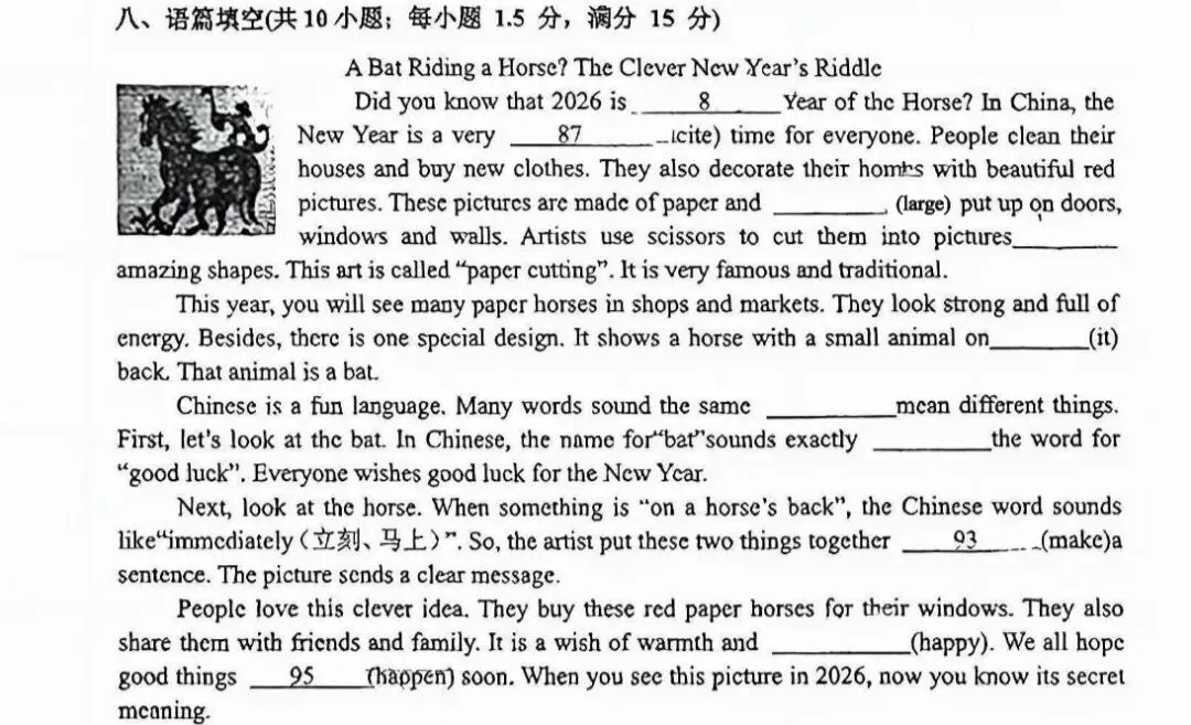 泰州省附七年级下学期期中英语试卷分析:题型稳中有新,传统文化是重头戏 第15张