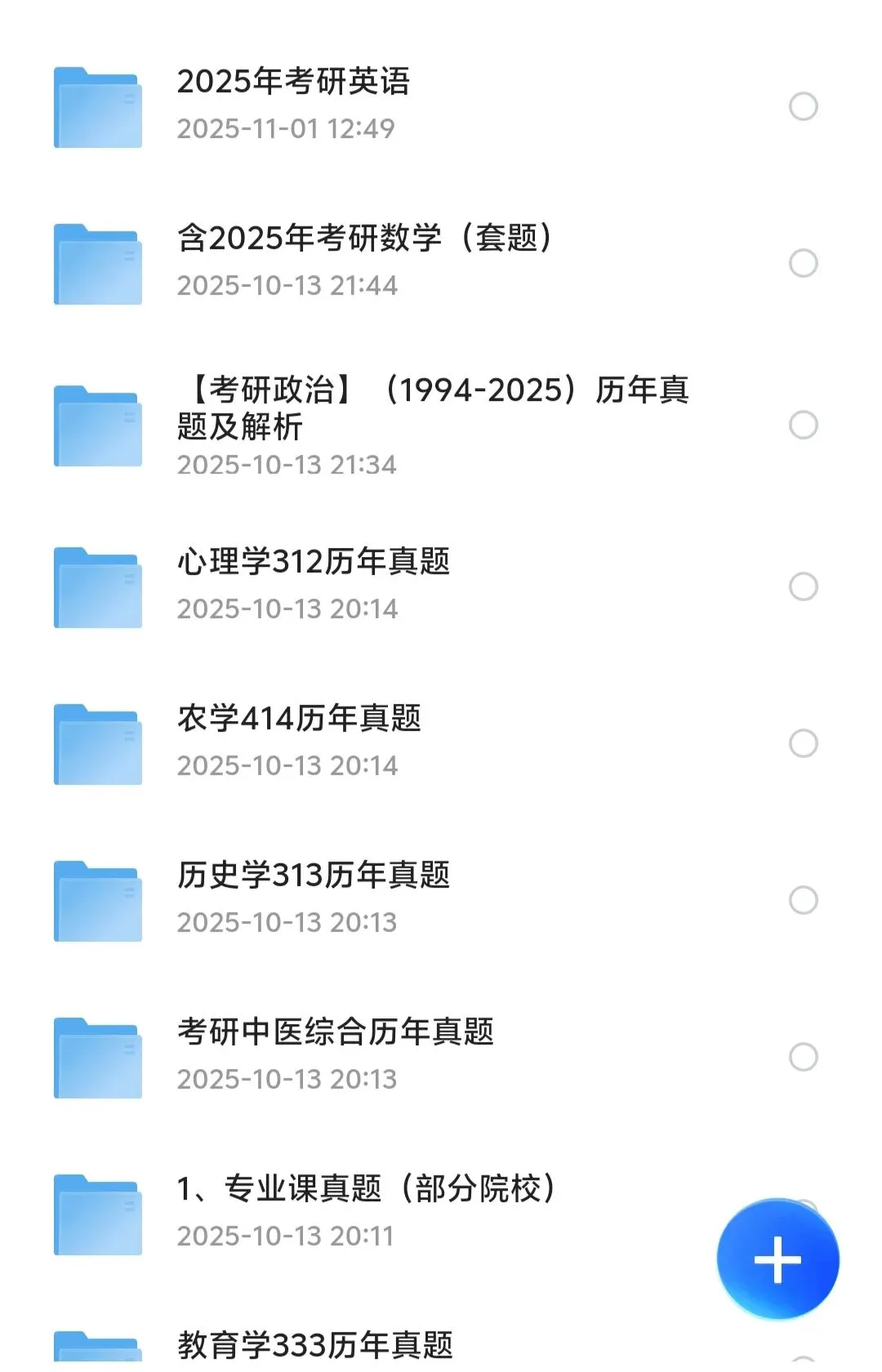 【考研真题】考研英语、数学、政治(一、二、三套) 历年真题+答案解析合集1980-2026年 第2张