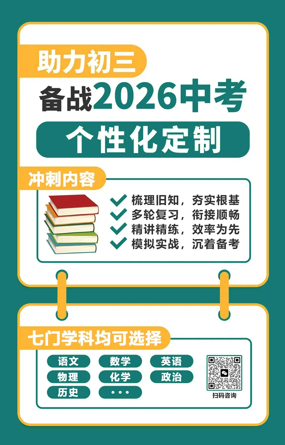 2026南京中考特长生要变天了... 第12张