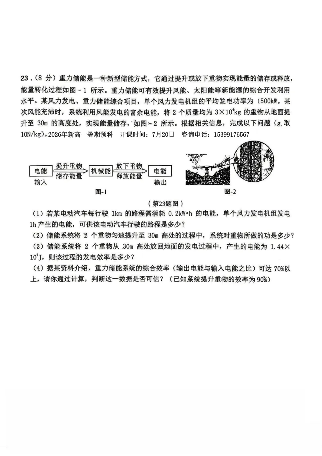 2026届中考西工大附中4模全科模考试卷 第15张