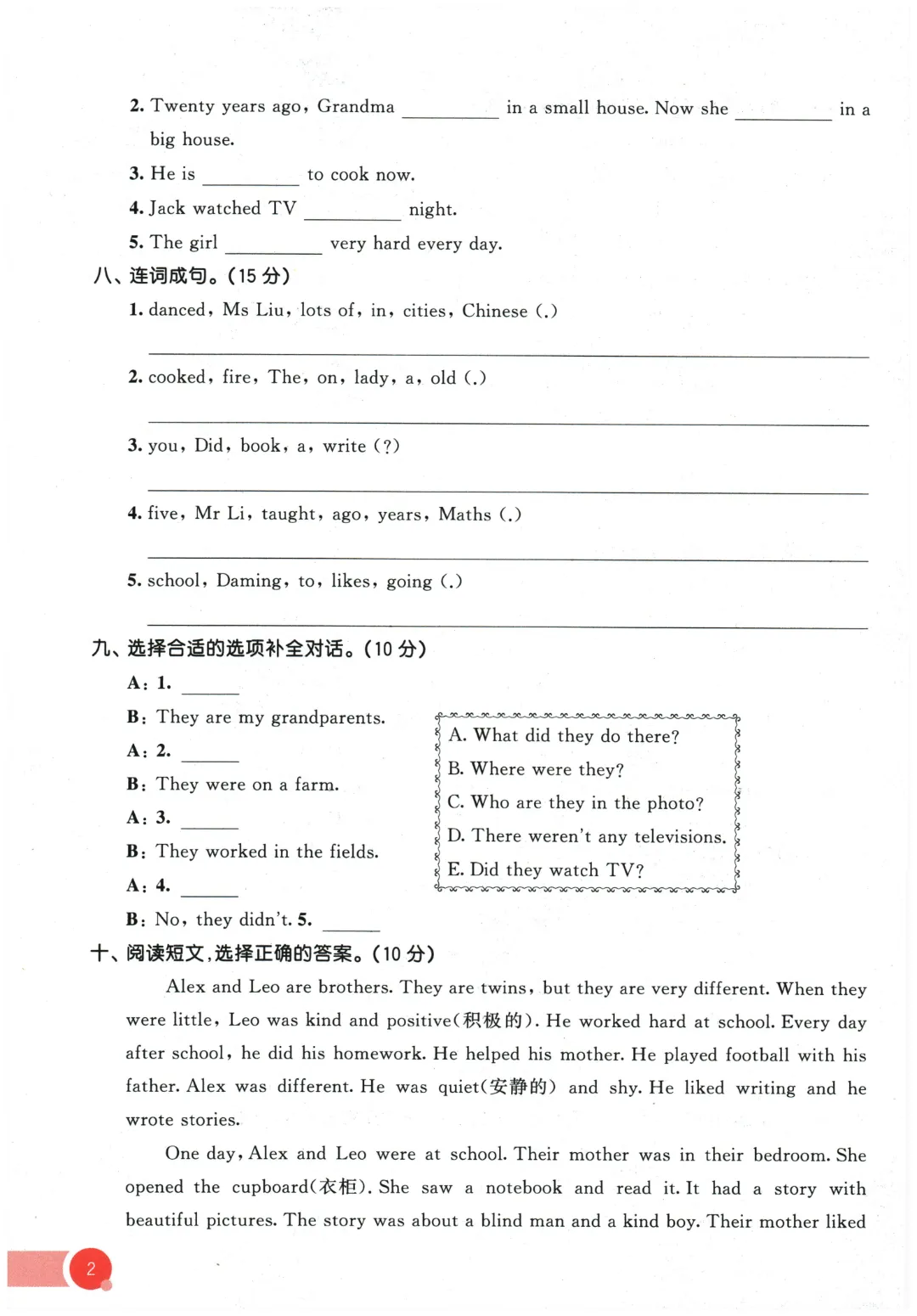 【期中试卷】2026春外研版在用版五年级英语全册单元试卷 第3张