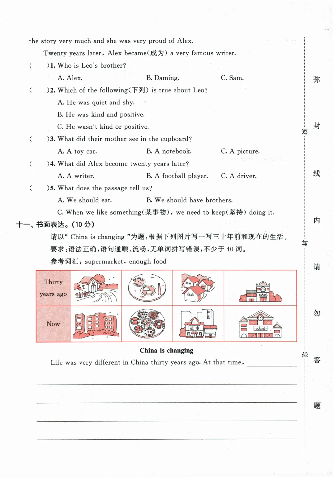 【期中试卷】2026春外研版在用版五年级英语全册单元试卷 第4张