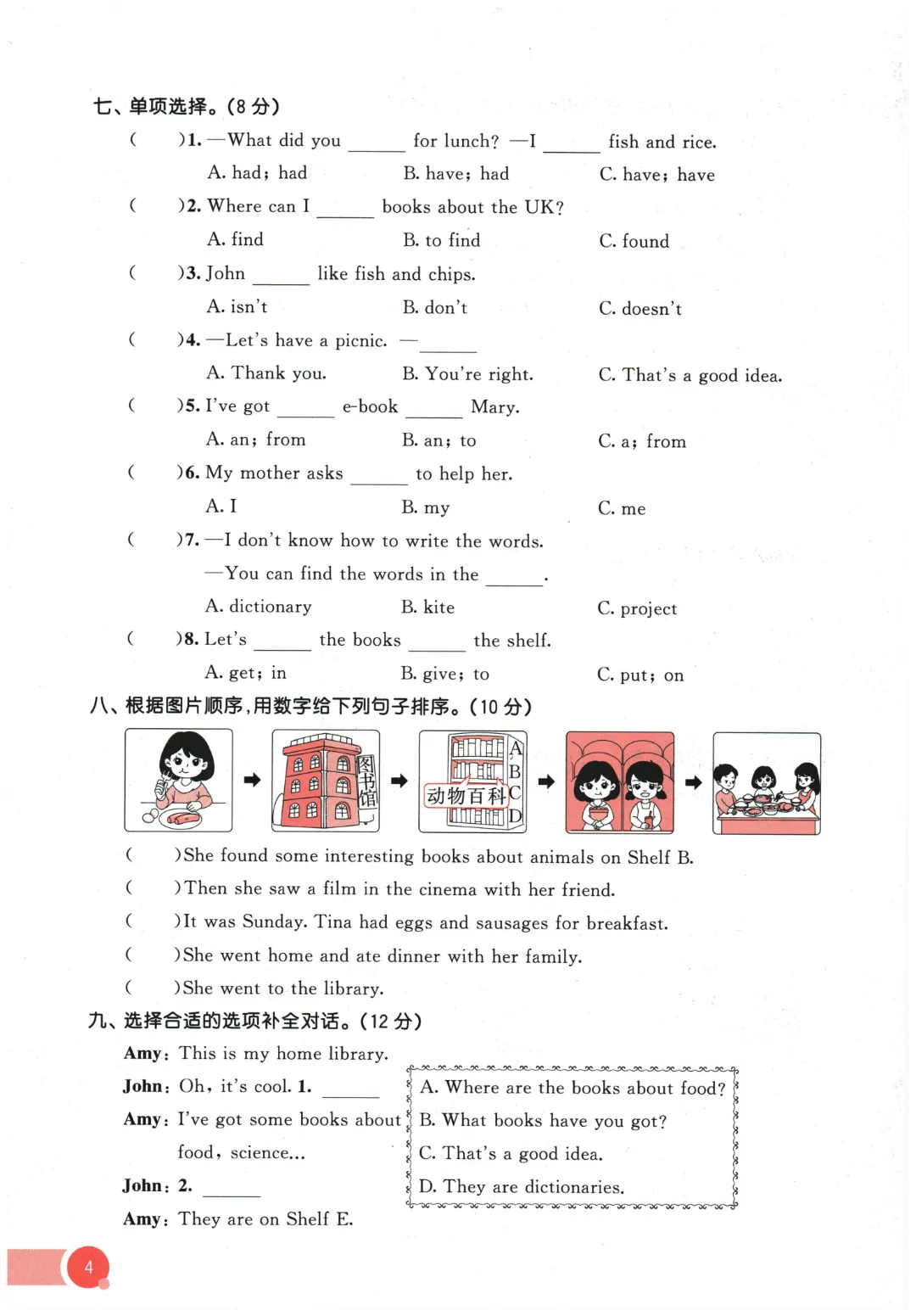 【期中试卷】2026春外研版在用版五年级英语全册单元试卷 第7张
