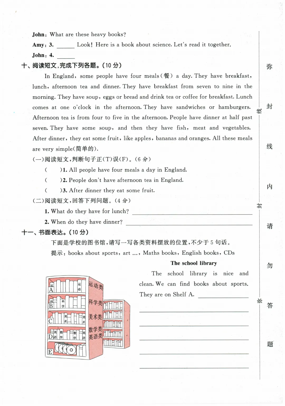 【期中试卷】2026春外研版在用版五年级英语全册单元试卷 第8张
