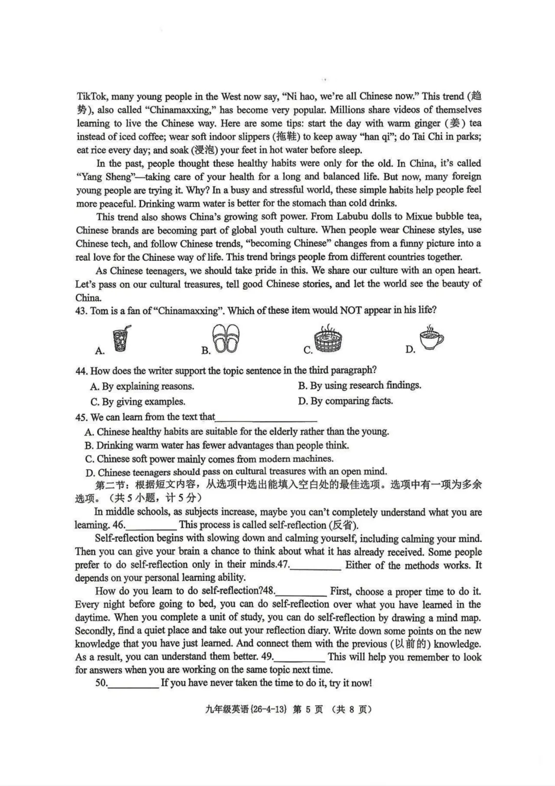 2026届中考西工大附中4模全科模考试卷 第20张