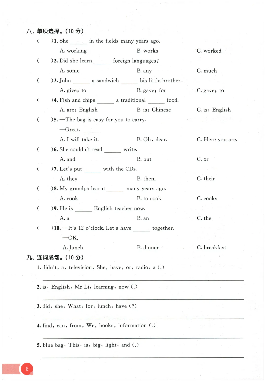 【期中试卷】2026春外研版在用版五年级英语全册单元试卷 第15张