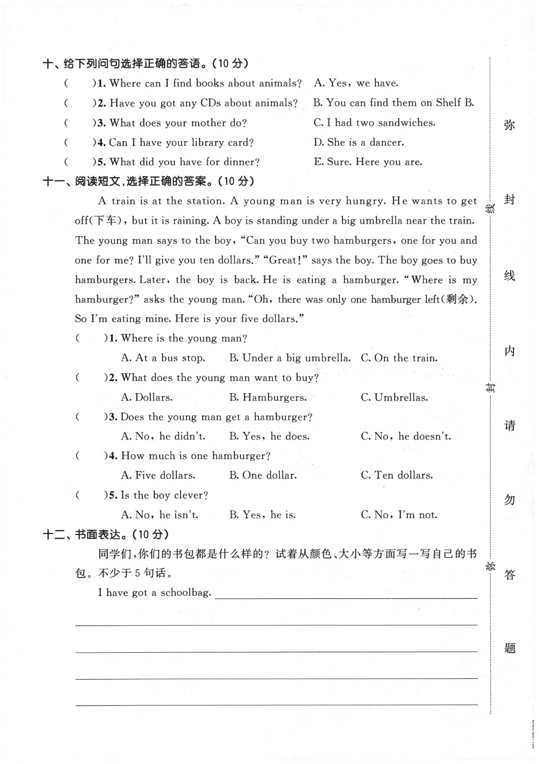 【期中试卷】2026春外研版在用版五年级英语全册单元试卷 第16张