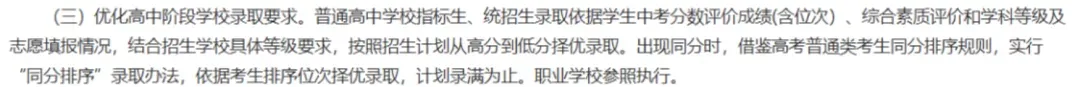 2026年济南中考录取方式有什么变化?这三个科目关键! 第1张