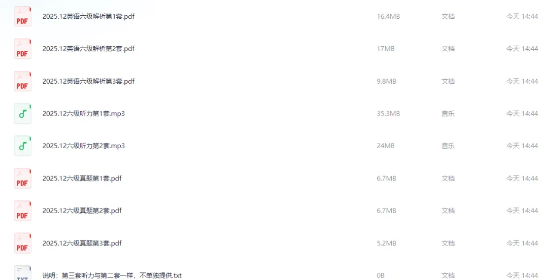 【六级真题】2025年6月、12月英语六级真题试卷及答案解析(第一、二、三套全PDF) 第2张