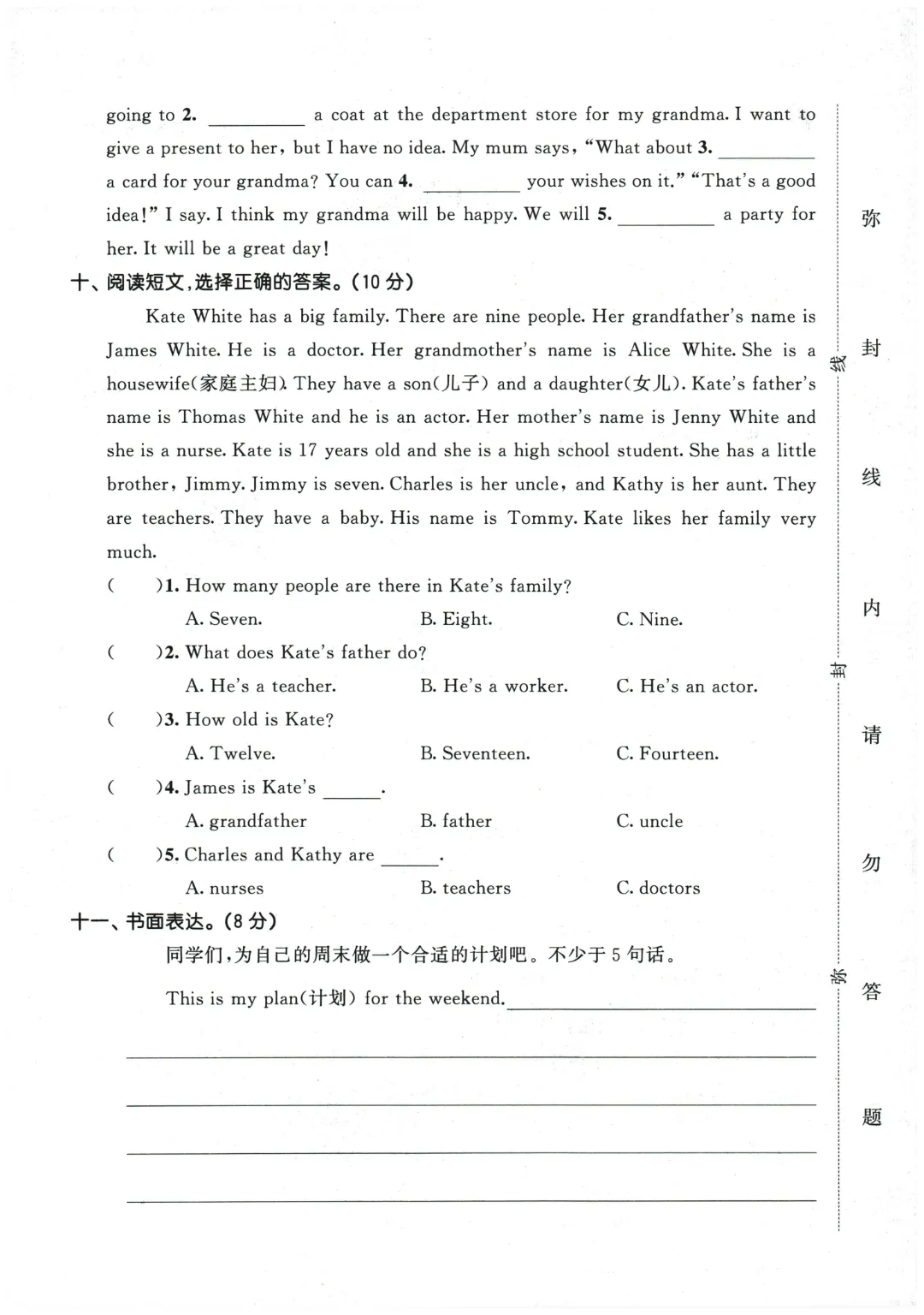 【期中试卷】2026春外研版在用版五年级英语全册单元试卷 第20张