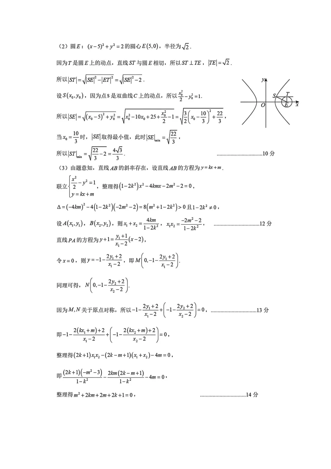 2026年郑州高三二模数学试卷+参考答案 第10张