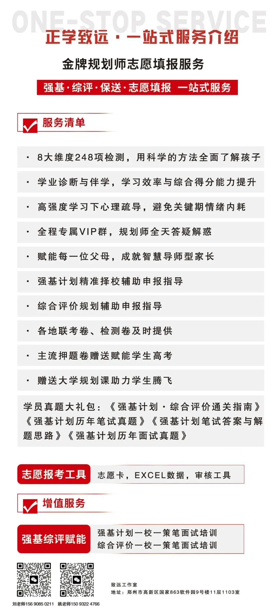 2026年郑州高三二模数学试卷+参考答案 第13张