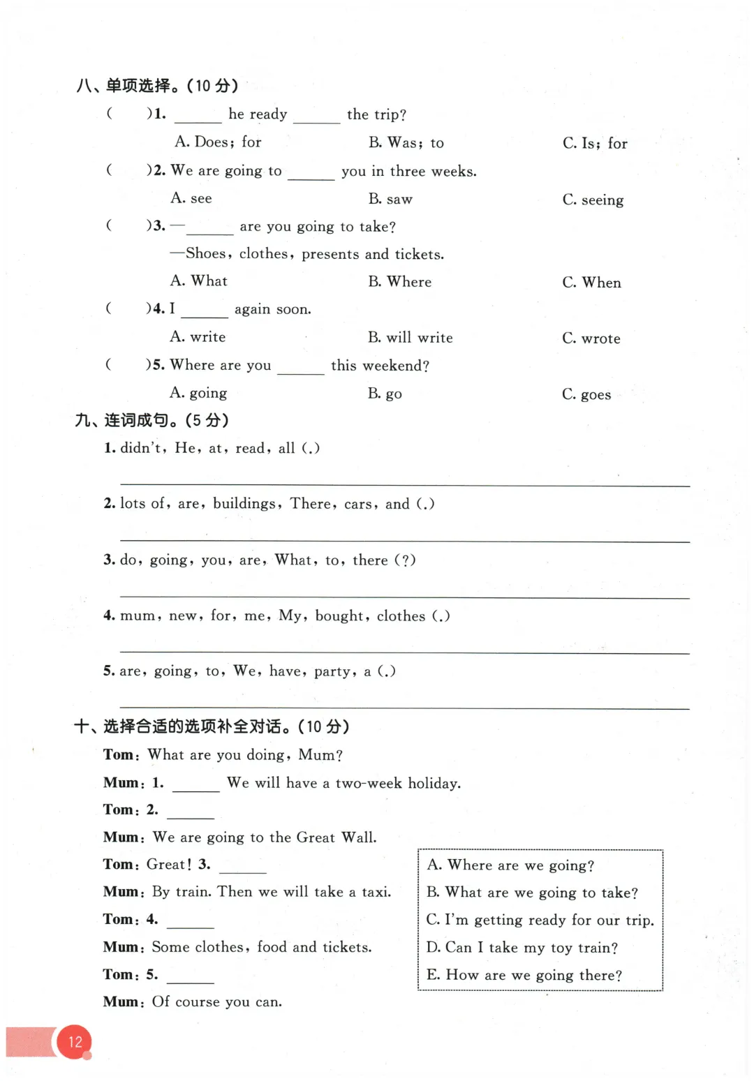 【期中试卷】2026春外研版在用版五年级英语全册单元试卷 第23张