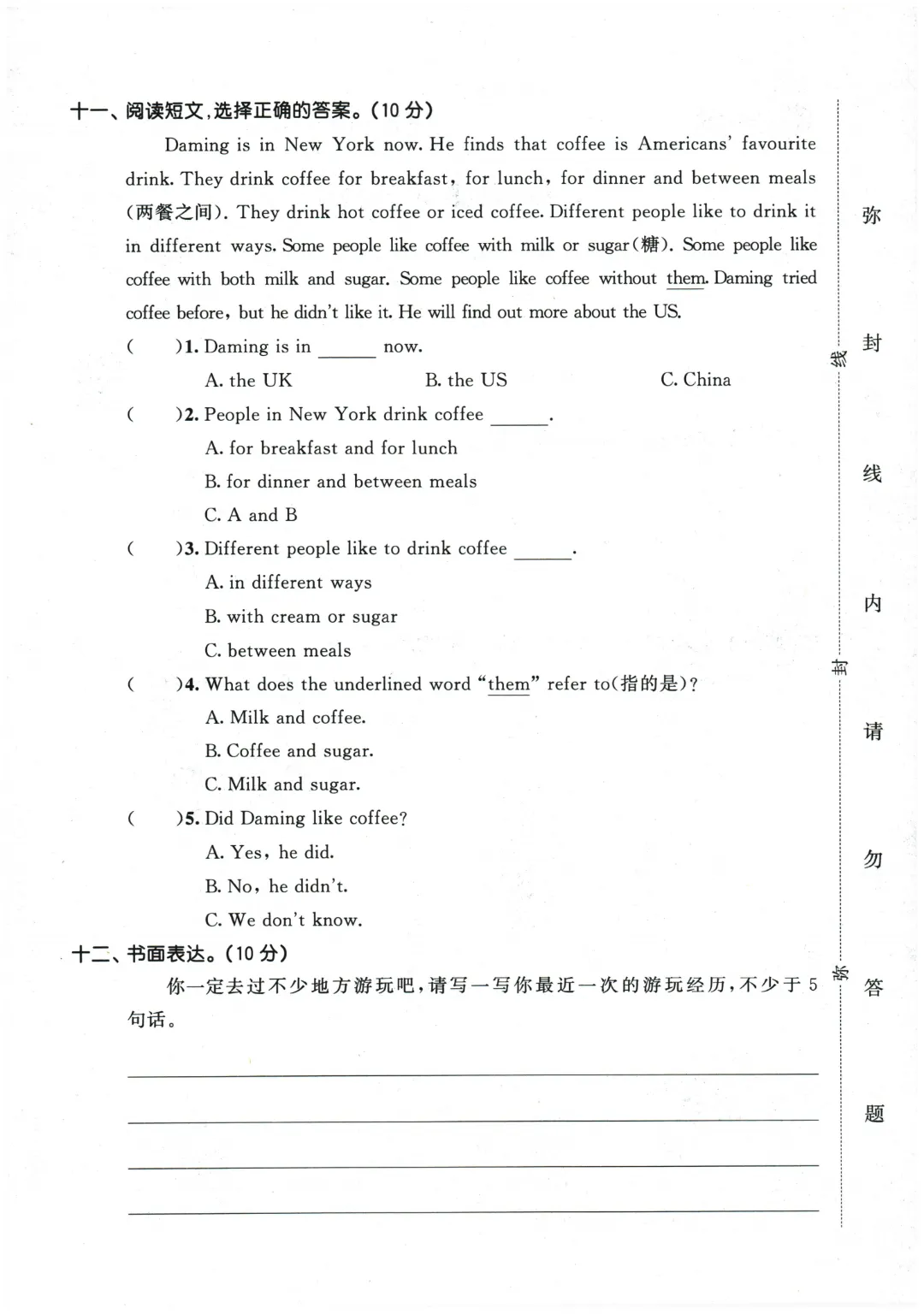 【期中试卷】2026春外研版在用版五年级英语全册单元试卷 第24张