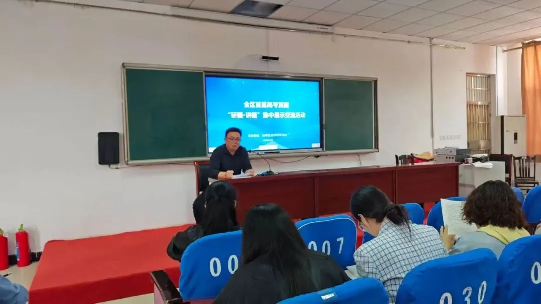 研真题 精讲解 促提升——枣庄十八中成功举办区首届高考真题“研题・讲题”活动 第5张