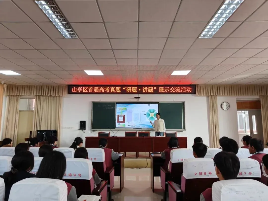 研真题 精讲解 促提升——枣庄十八中成功举办区首届高考真题“研题・讲题”活动 第6张
