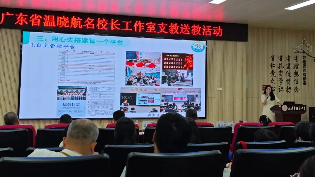 新闻资讯丨研思赋能中考,笃行共促成长——阳春市第三中学赴珠海梅华中学开展交流学习活动 第7张