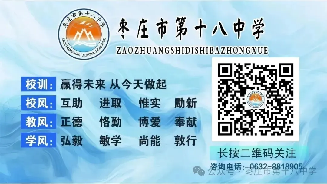 研真题 精讲解 促提升——枣庄十八中成功举办区首届高考真题“研题・讲题”活动 第10张