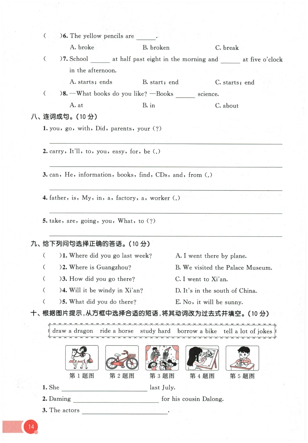 【期中试卷】2026春外研版在用版五年级英语全册单元试卷 第27张