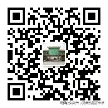 新闻资讯丨研思赋能中考,笃行共促成长——阳春市第三中学赴珠海梅华中学开展交流学习活动 第9张