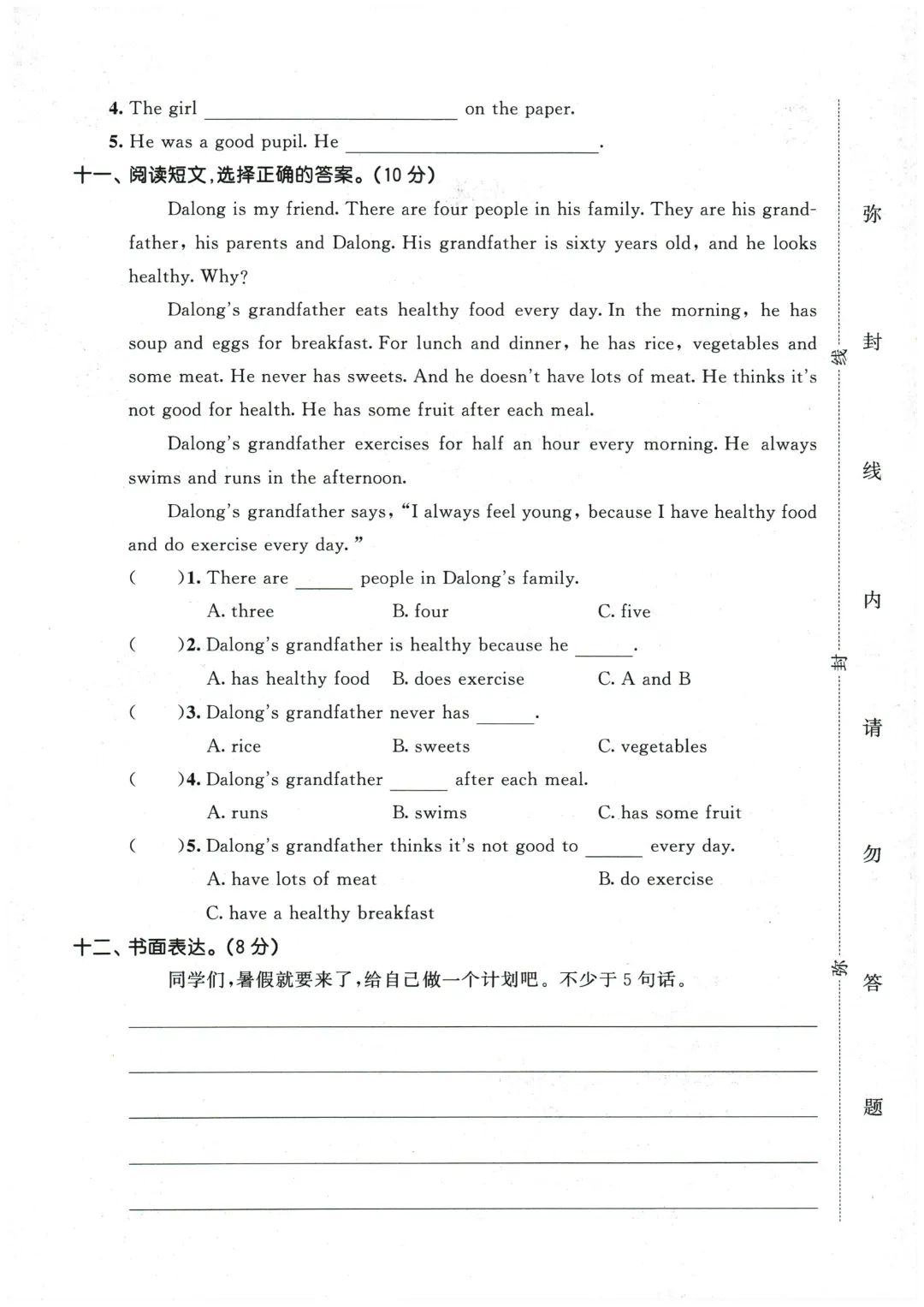 【期中试卷】2026春外研版在用版五年级英语全册单元试卷 第28张