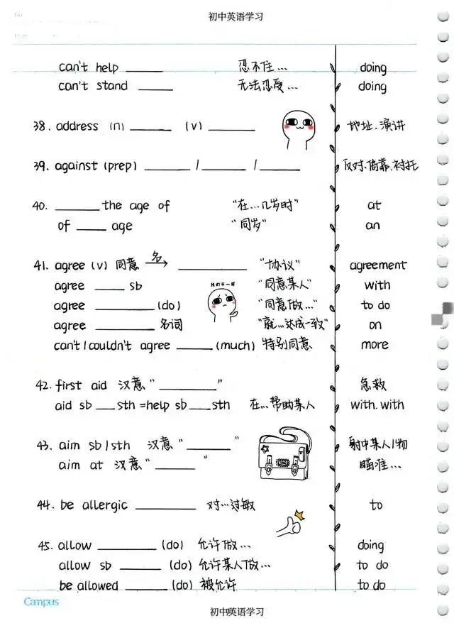 中考英语必考3500词汇(自测本) 第10张