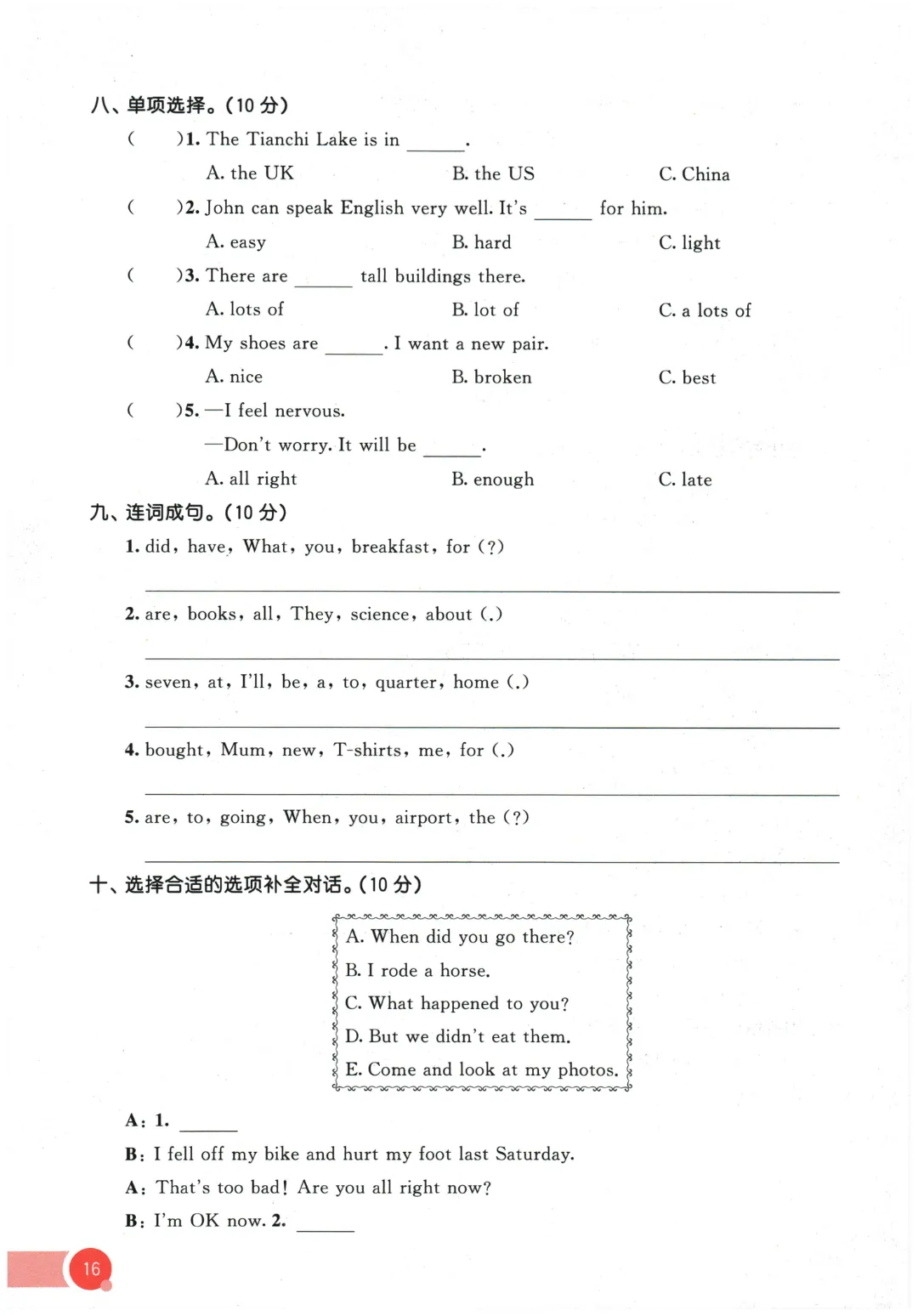 【期中试卷】2026春外研版在用版五年级英语全册单元试卷 第31张