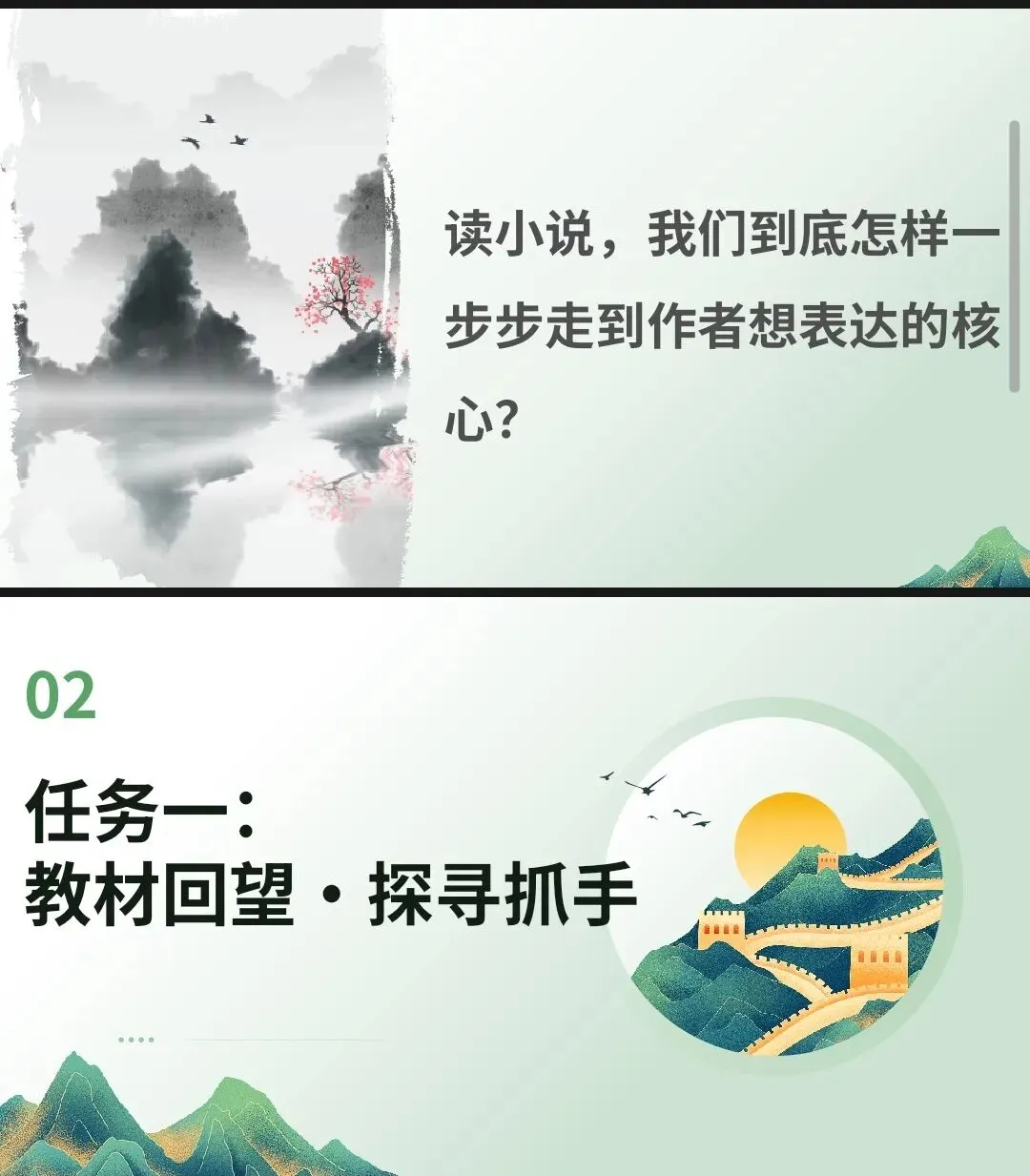 中考小说|主题答题,中考小说复习第四讲上线!以径通意,解锁小说主题抵达路径、关联教材篇目、掌握答题路径、对接真题轻松搞 第3张