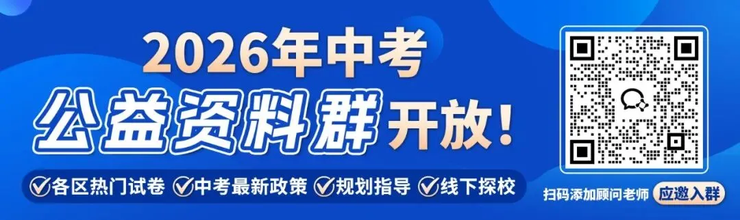 七科全!红桥区一模真题试卷及答案 第2张