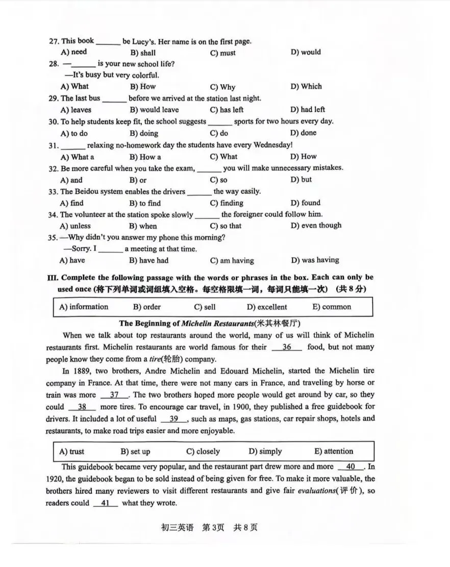 【A2026全科】上海中考二模真题卷&答案汇总【新增嘉定物理】 第15张