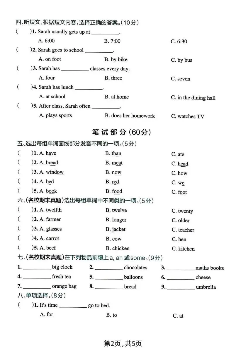 2026年春人教版1-6年级英语期中试卷,电子版可打印 第2张