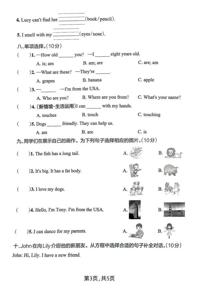 2026年春人教版1-6年级英语期中试卷,电子版可打印 第8张