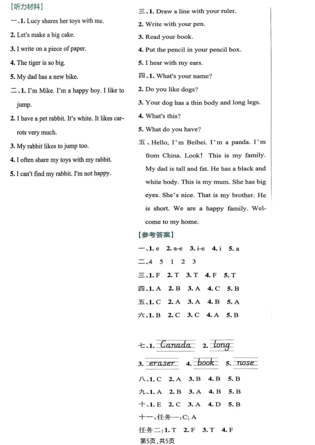 2026年春人教版1-6年级英语期中试卷,电子版可打印 第10张
