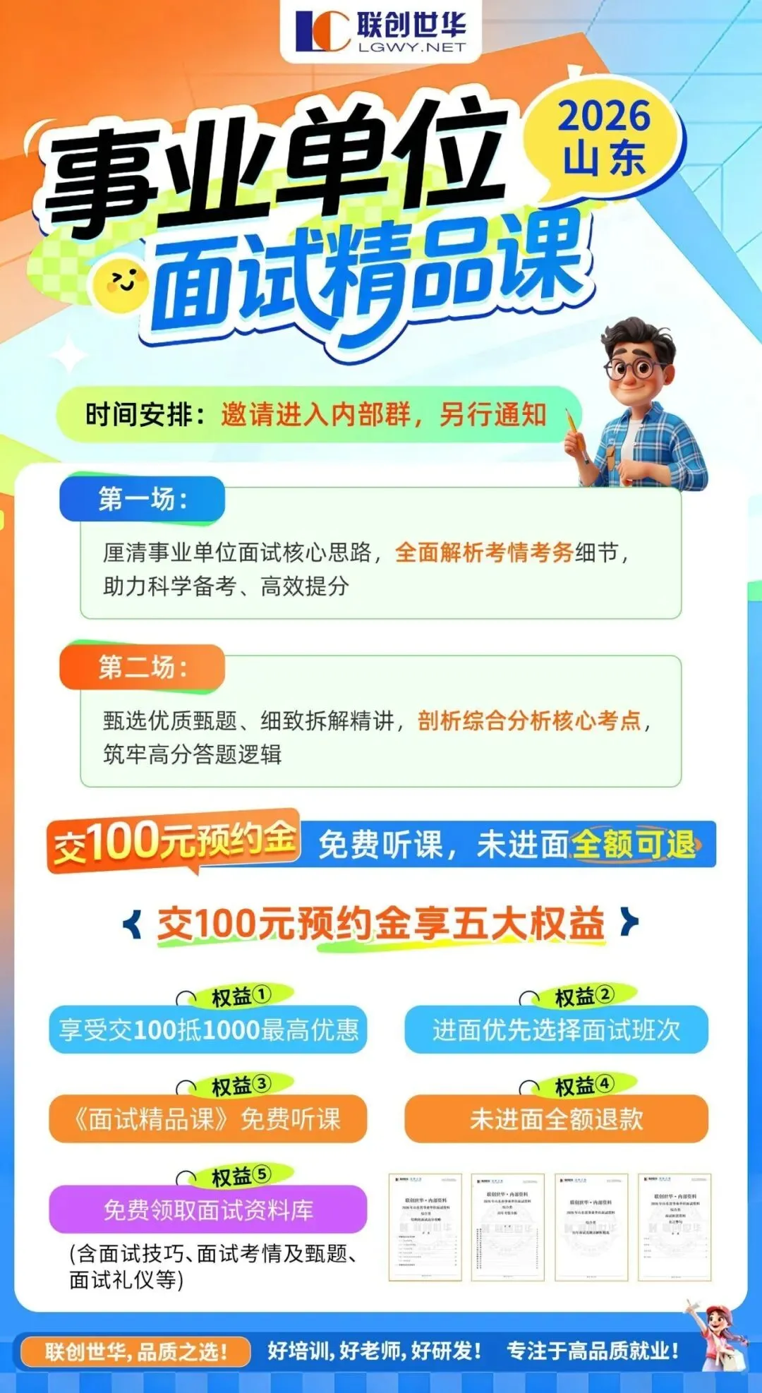 青岛西海岸新区人才引进,结构化复试真题解读及逐字稿 第6张