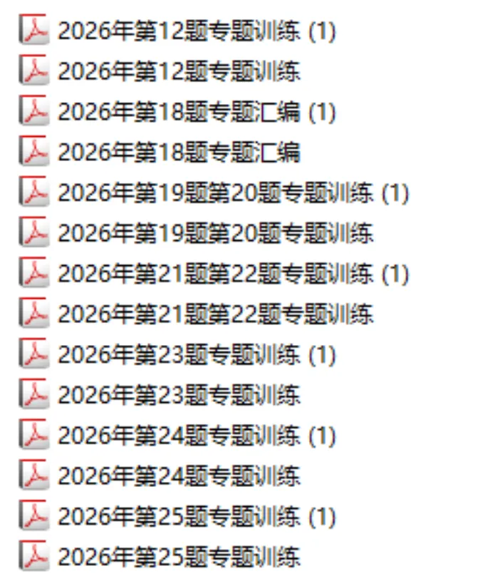 【天津中考真题卷】天津市历年中考真题试题(真题+答案+解析+知识点归纳)PDF版分享【2008-2025 】 第4张
