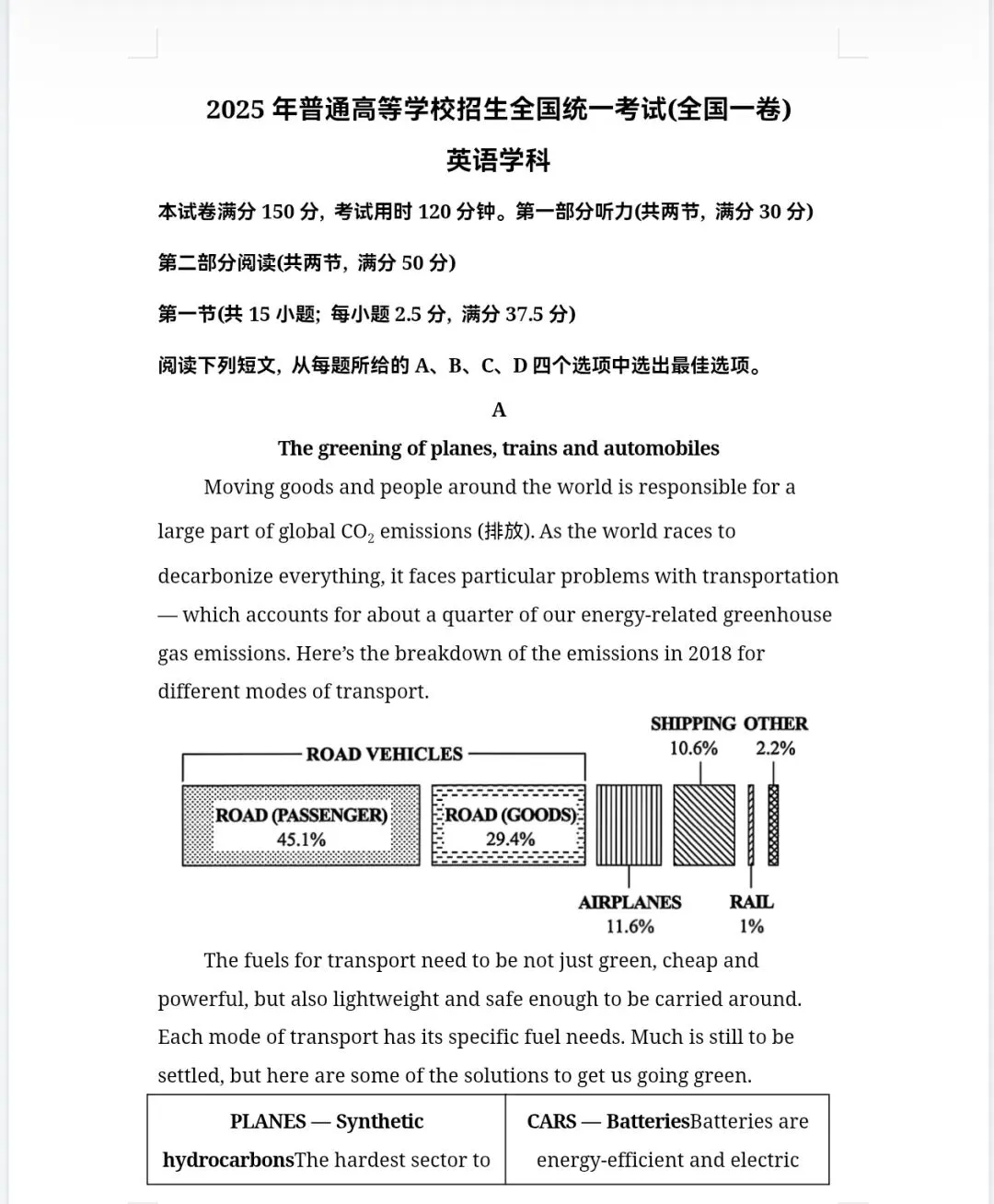 【2008-2025年】广东省历年高考真题试题卷及答案汇总(免费下载打印) 第5张