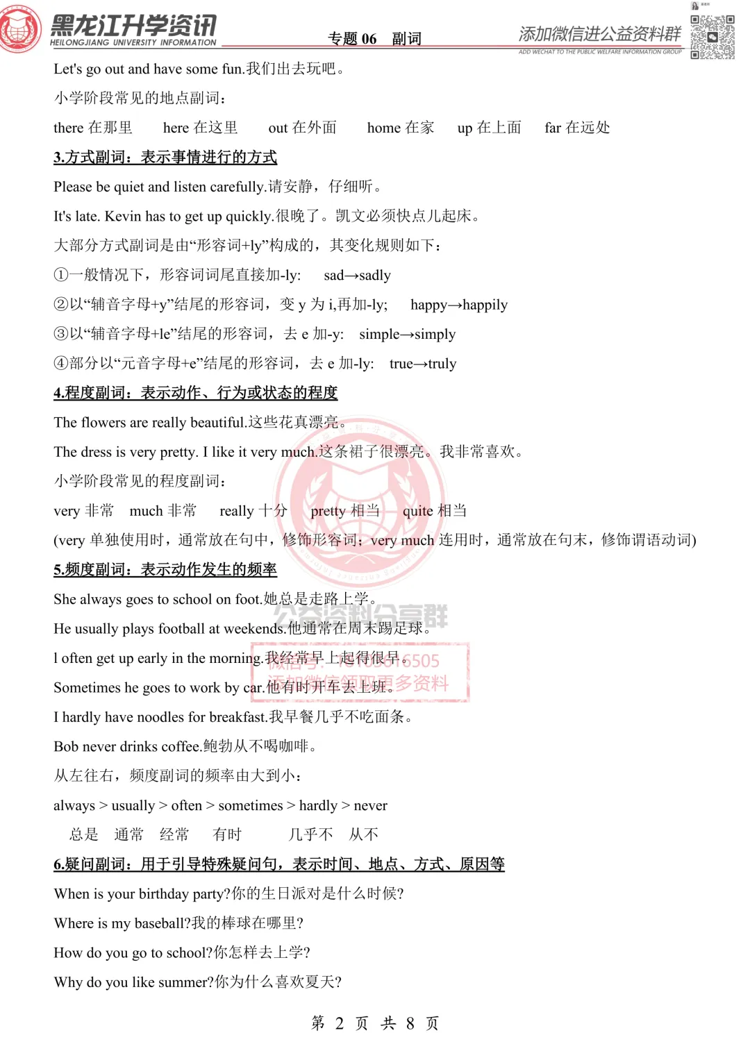 哈市试卷资料分享 第3张