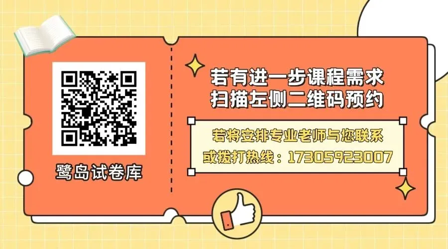 开考预警!厦门初三5月市质检在即!历年真题试卷+答案免费领 第16张