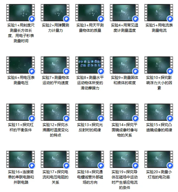 【2026云南中考】实验丢分太可惜!物化生实验考评分标准+操作视频,速领! 第12张