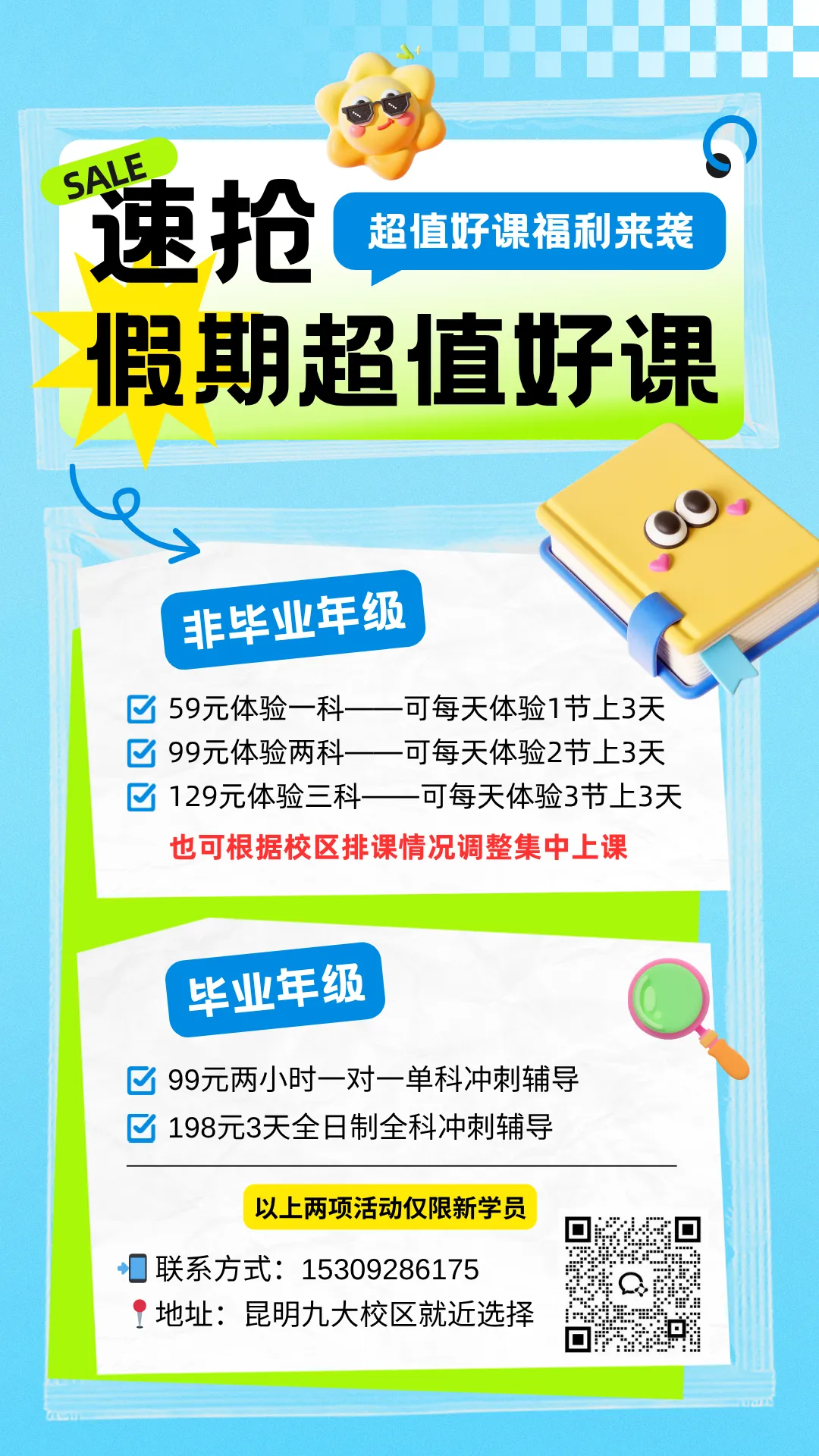 【2026云南中考】实验丢分太可惜!物化生实验考评分标准+操作视频,速领! 第16张