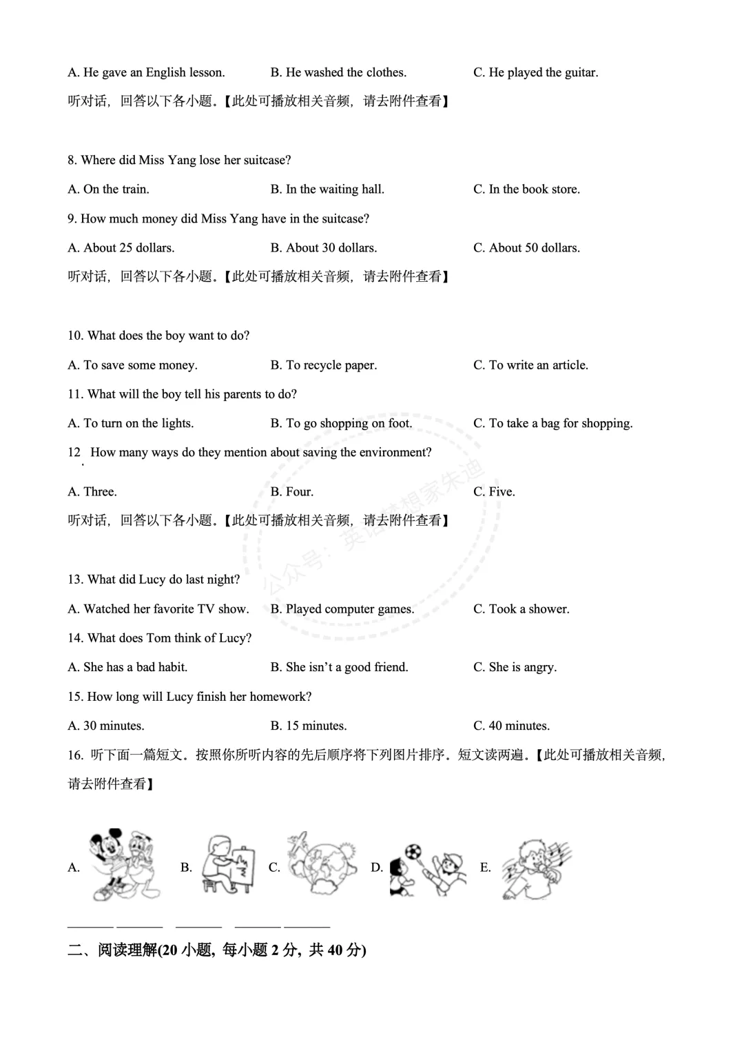 【省实验】8下英语期中试卷 第2张