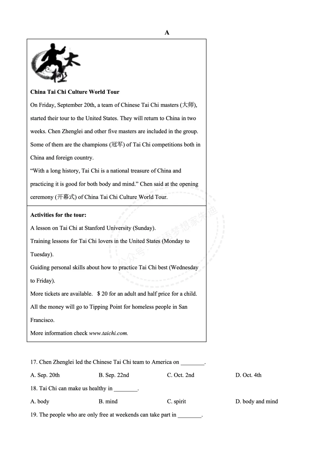 【省实验】8下英语期中试卷 第3张