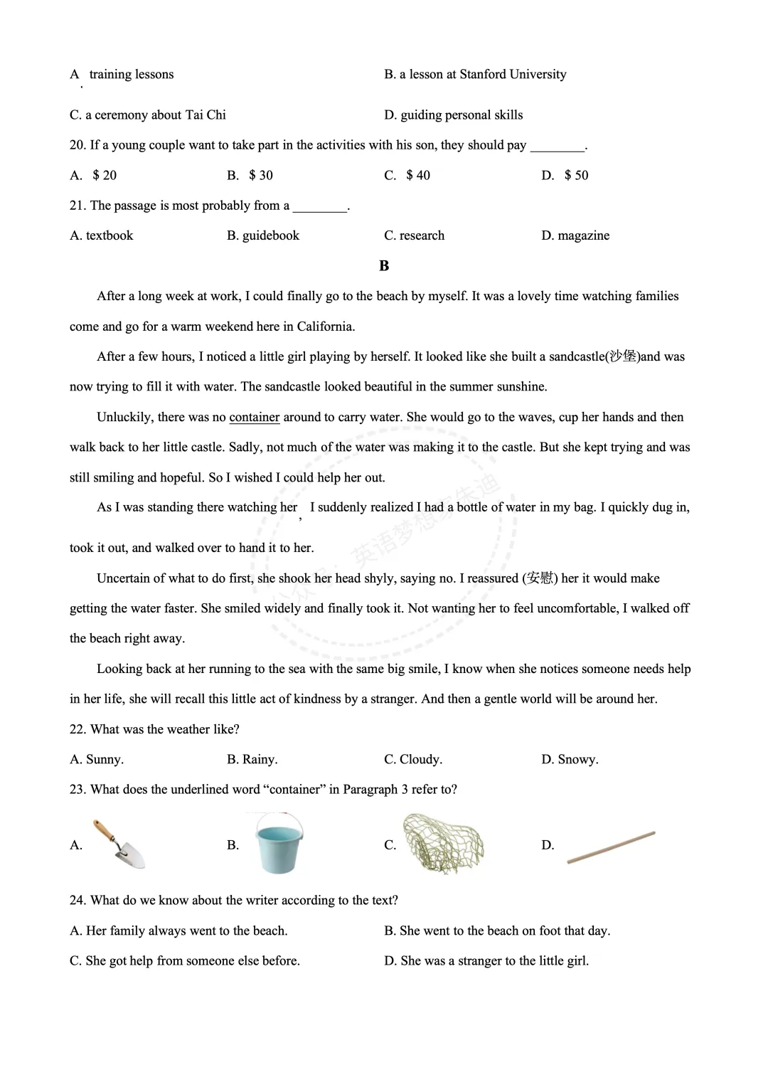 【省实验】8下英语期中试卷 第4张