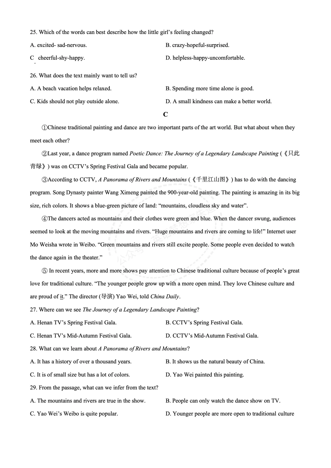 【省实验】8下英语期中试卷 第5张