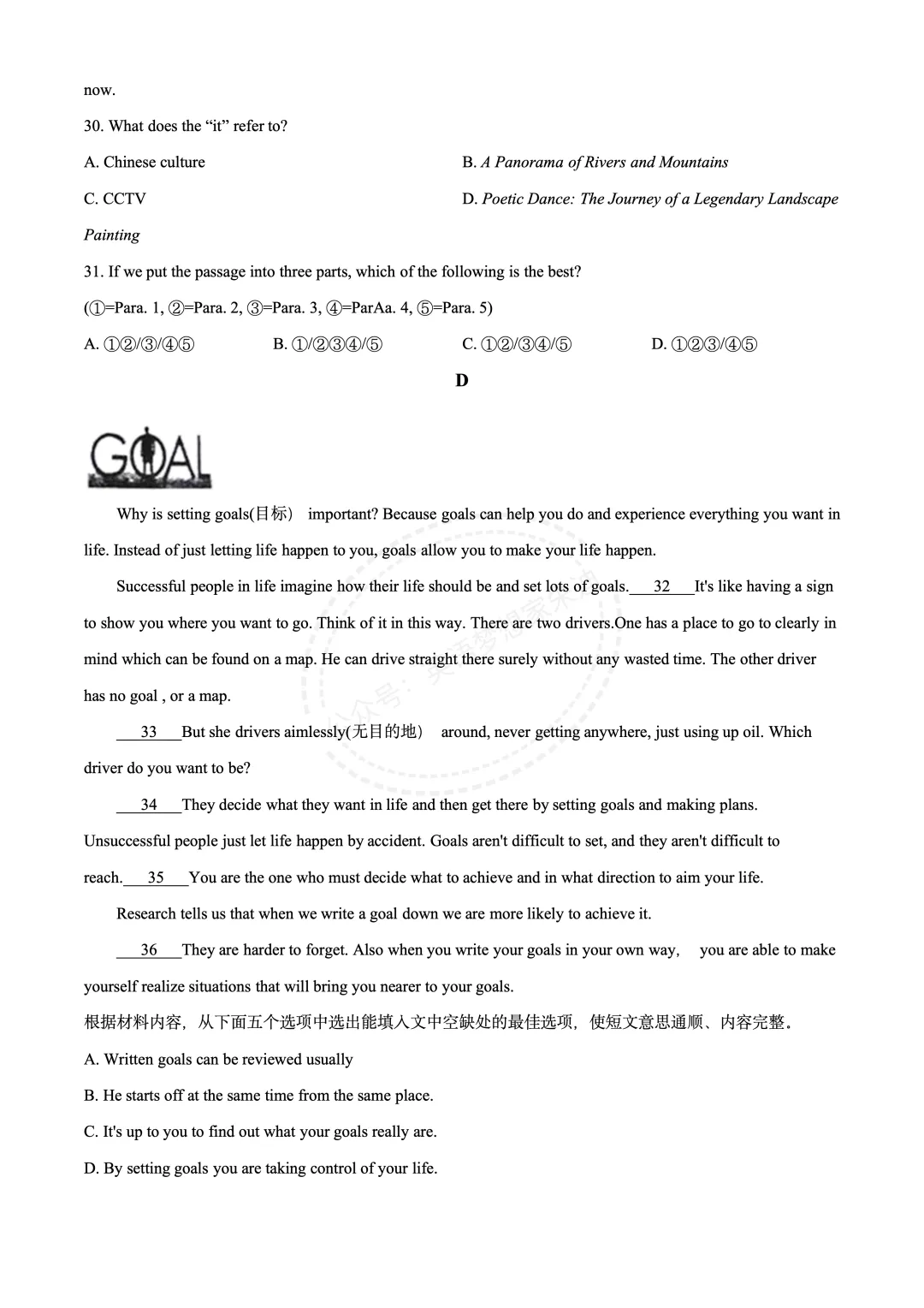 【省实验】8下英语期中试卷 第6张