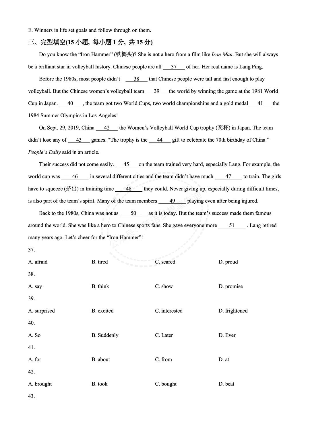 【省实验】8下英语期中试卷 第7张