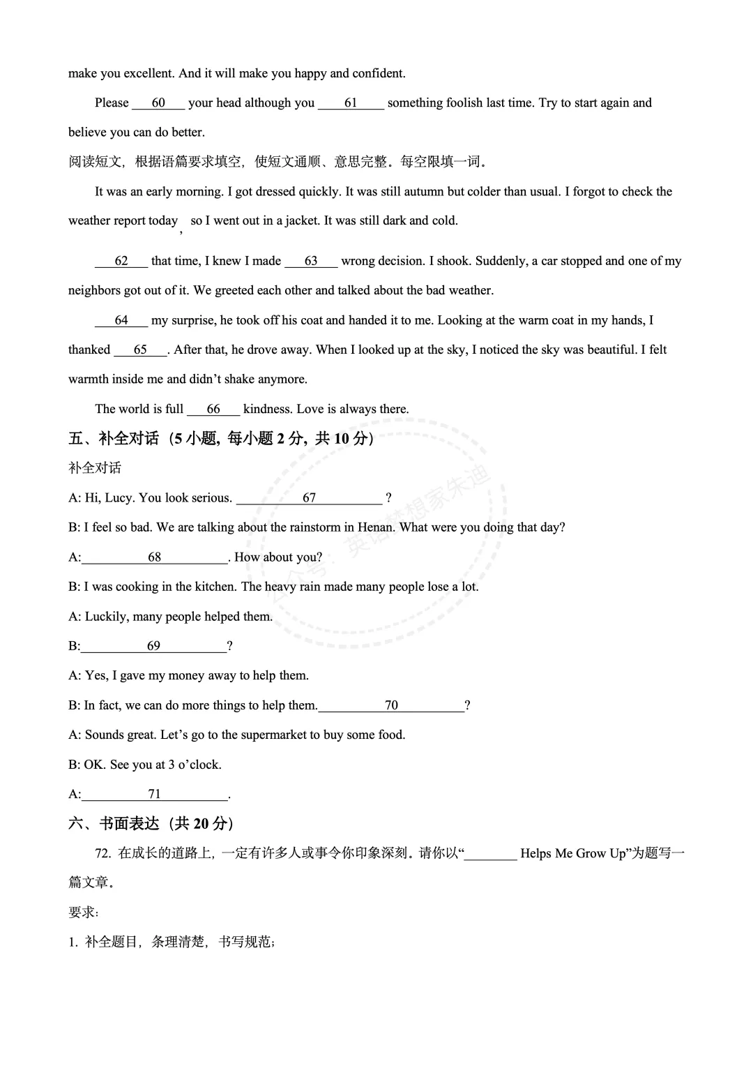 【省实验】8下英语期中试卷 第9张